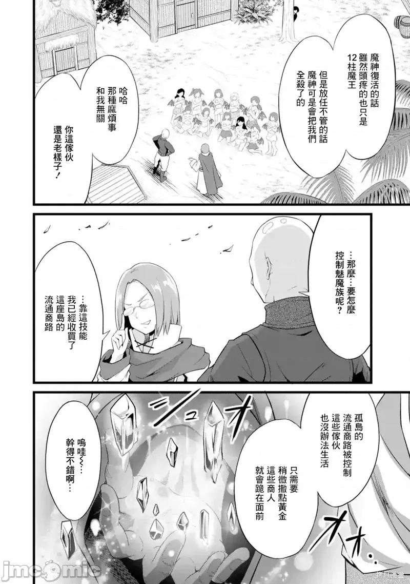 闲散农家的乱码技能 闲散农家的乱码技能016 第16话.zip 第18页