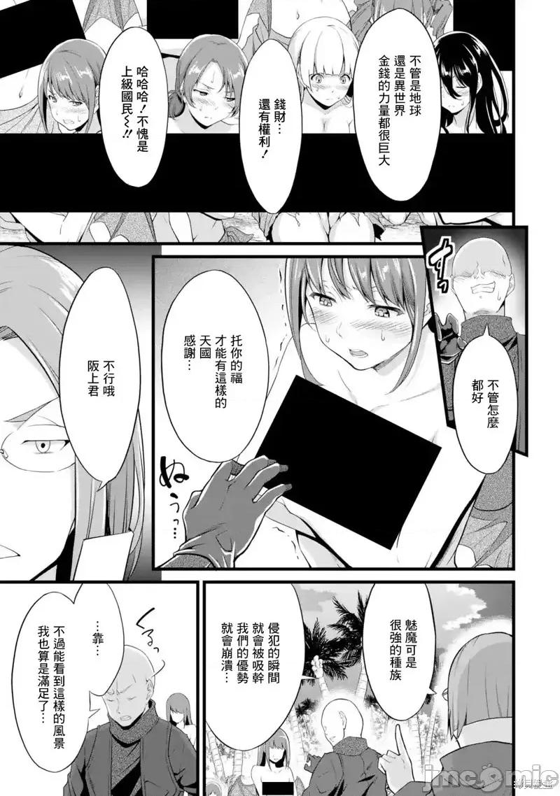 闲散农家的乱码技能 闲散农家的乱码技能016 第16话.zip 第19页