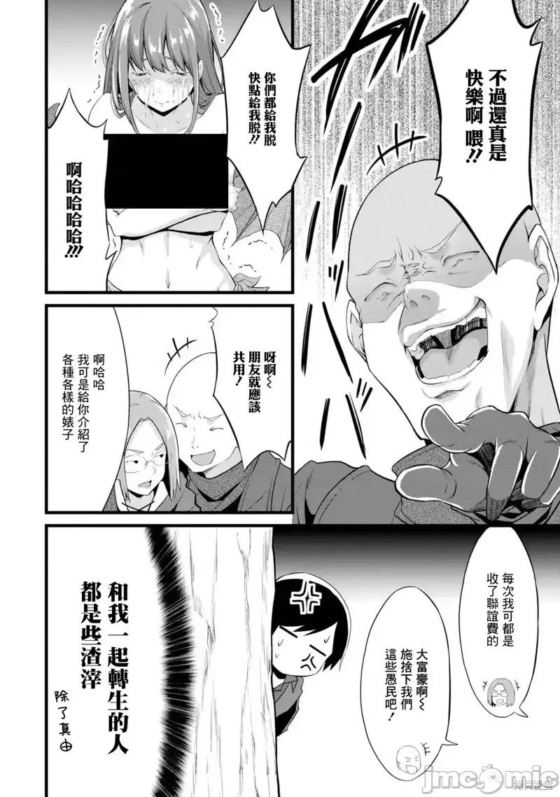 闲散农家的乱码技能 闲散农家的乱码技能016 第16话.zip 第20页