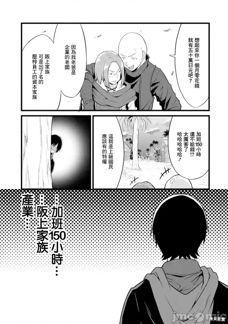 闲散农家的乱码技能 闲散农家的乱码技能016 第16话.zip 第21页