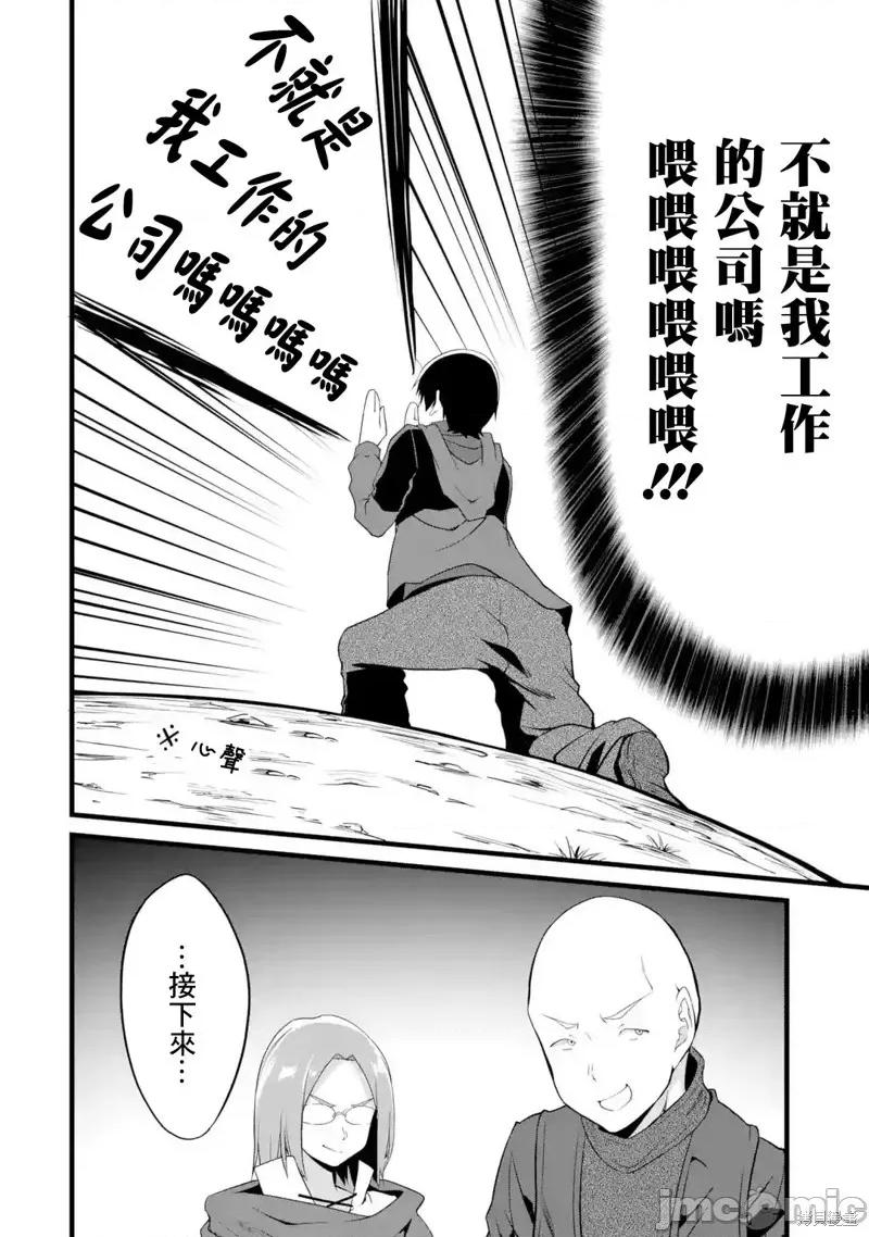 闲散农家的乱码技能 闲散农家的乱码技能016 第16话.zip 第22页