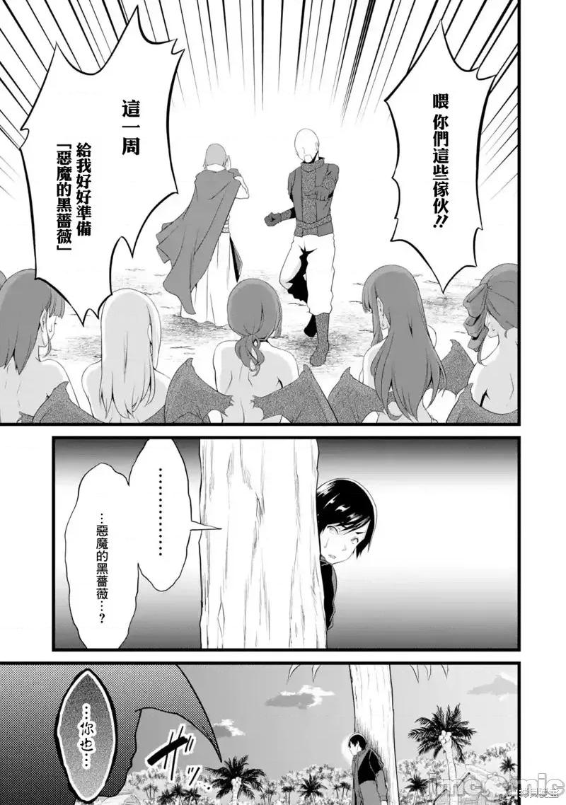 闲散农家的乱码技能 闲散农家的乱码技能016 第16话.zip 第23页
