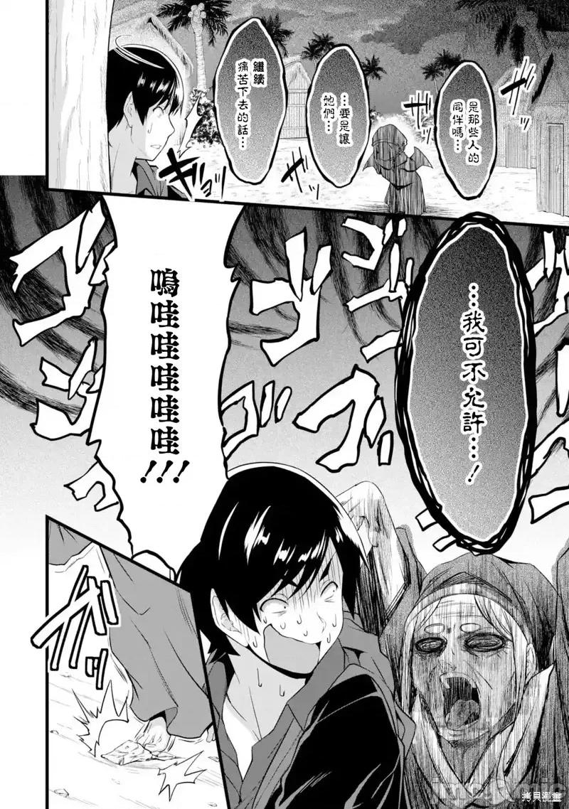 闲散农家的乱码技能 闲散农家的乱码技能016 第16话.zip 第24页