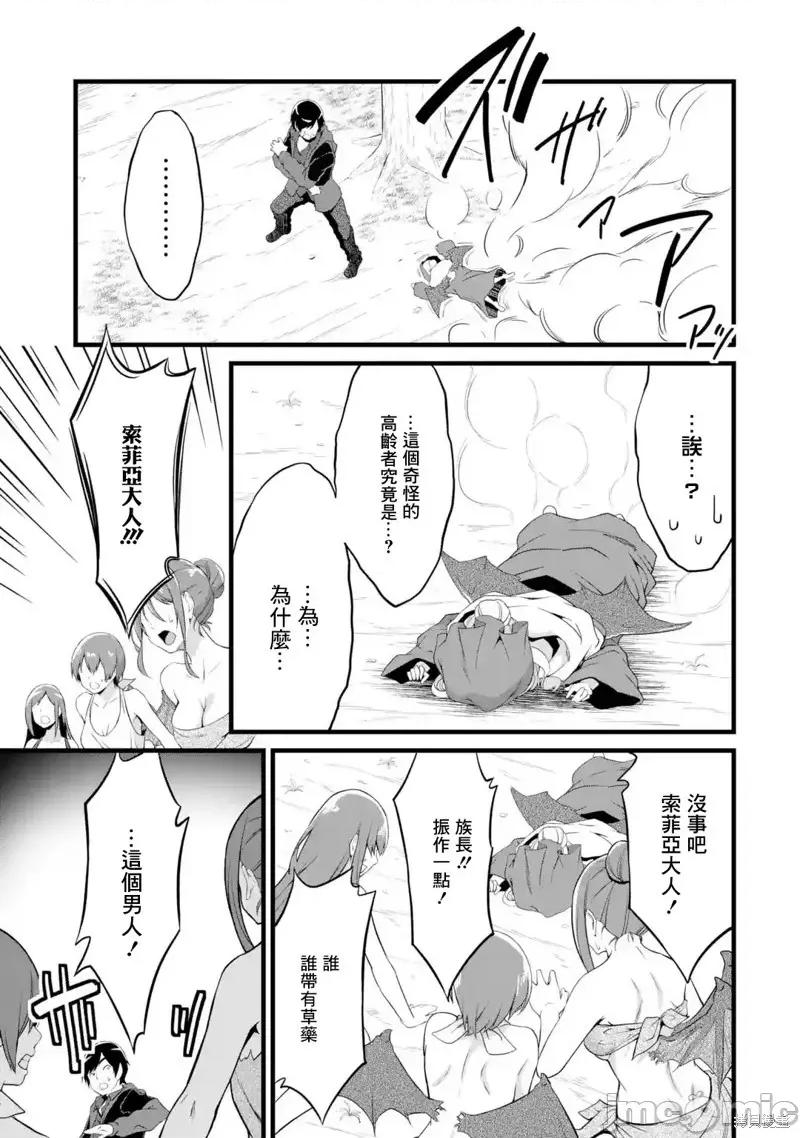 闲散农家的乱码技能 闲散农家的乱码技能016 第16话.zip 第25页