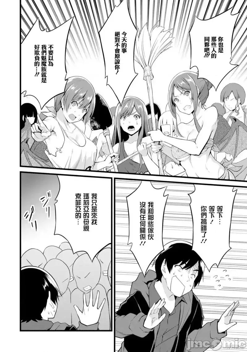 闲散农家的乱码技能 闲散农家的乱码技能016 第16话.zip 第26页