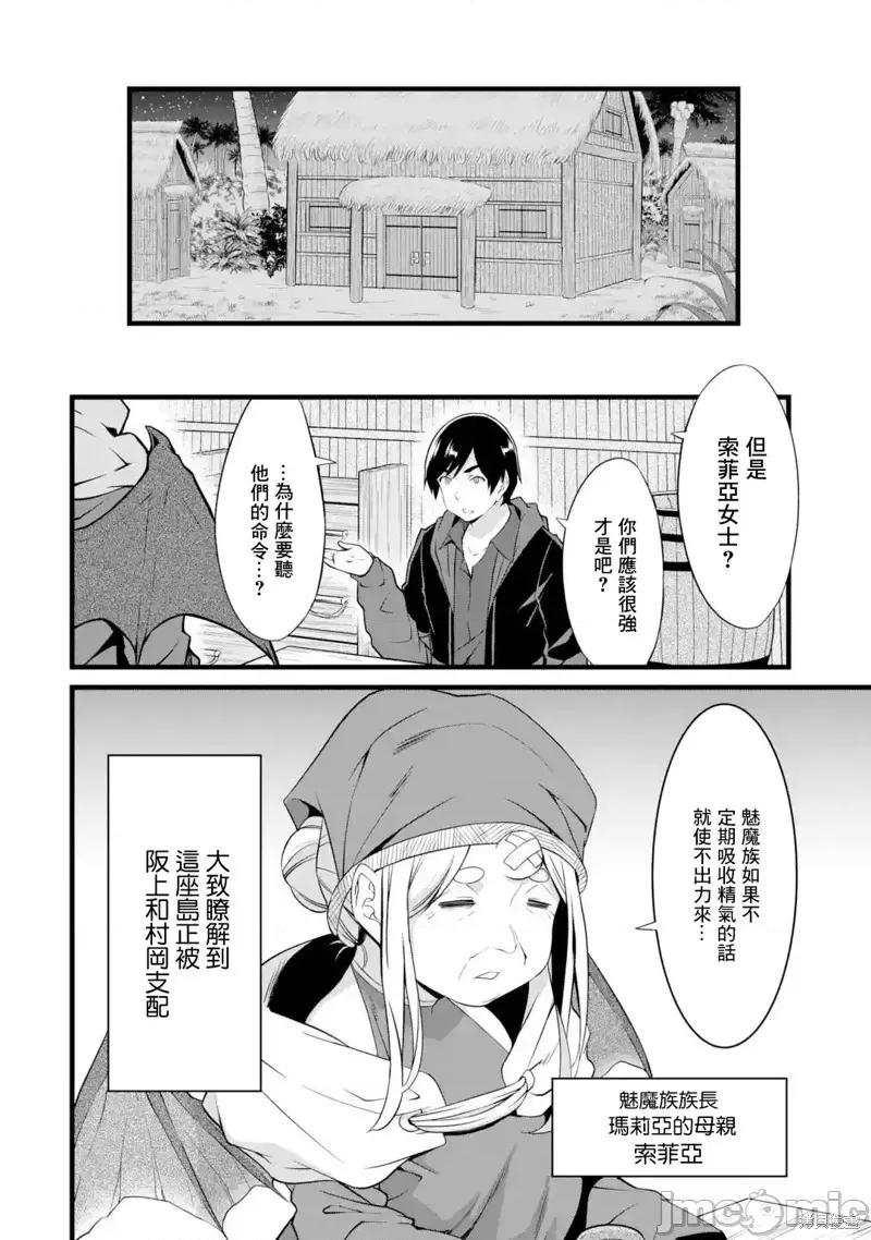闲散农家的乱码技能 闲散农家的乱码技能016 第16话.zip 第28页