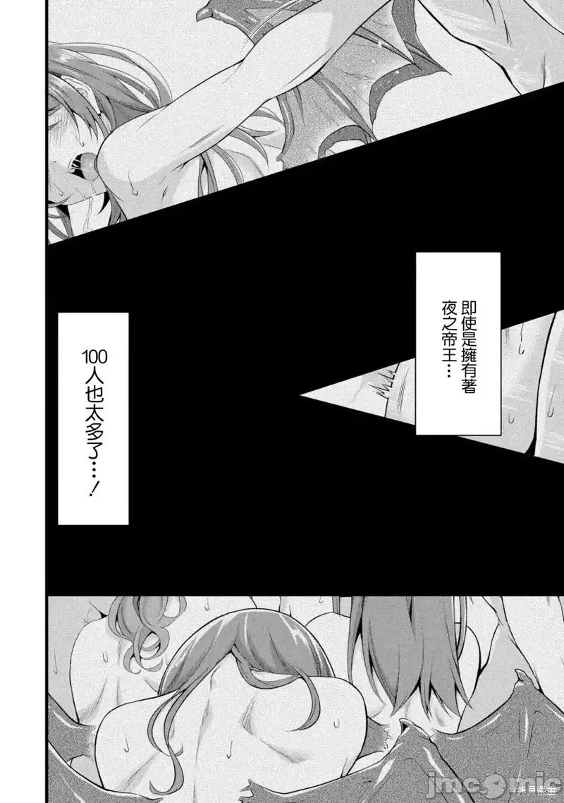闲散农家的乱码技能 闲散农家的乱码技能016 第16话.zip 第34页