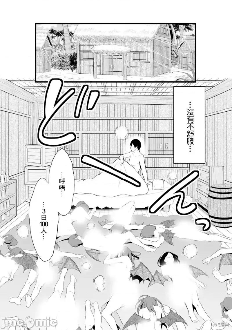 闲散农家的乱码技能 闲散农家的乱码技能016 第16话.zip 第36页