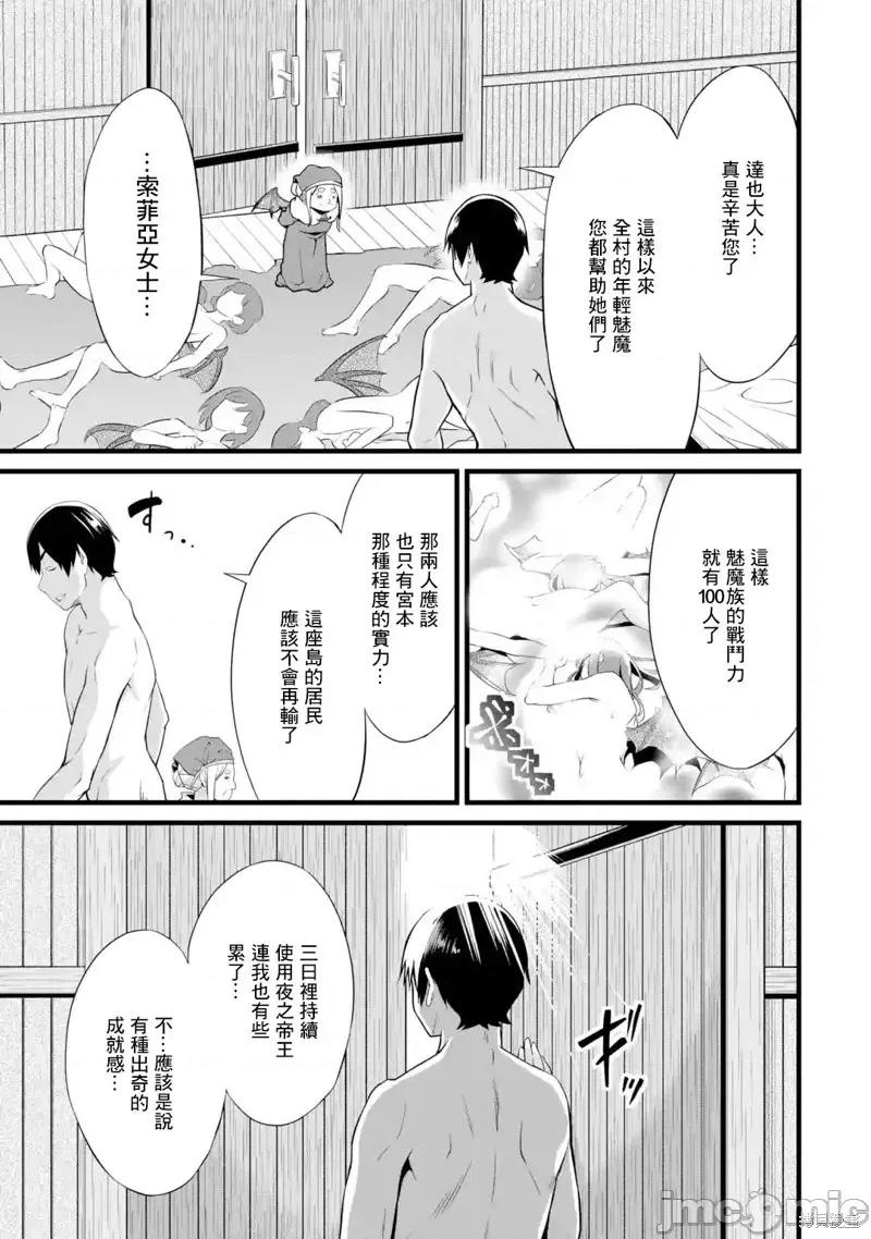 闲散农家的乱码技能 闲散农家的乱码技能016 第16话.zip 第37页