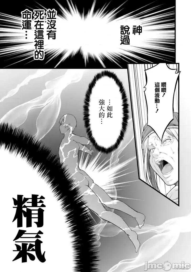闲散农家的乱码技能 闲散农家的乱码技能016 第16话.zip 第41页
