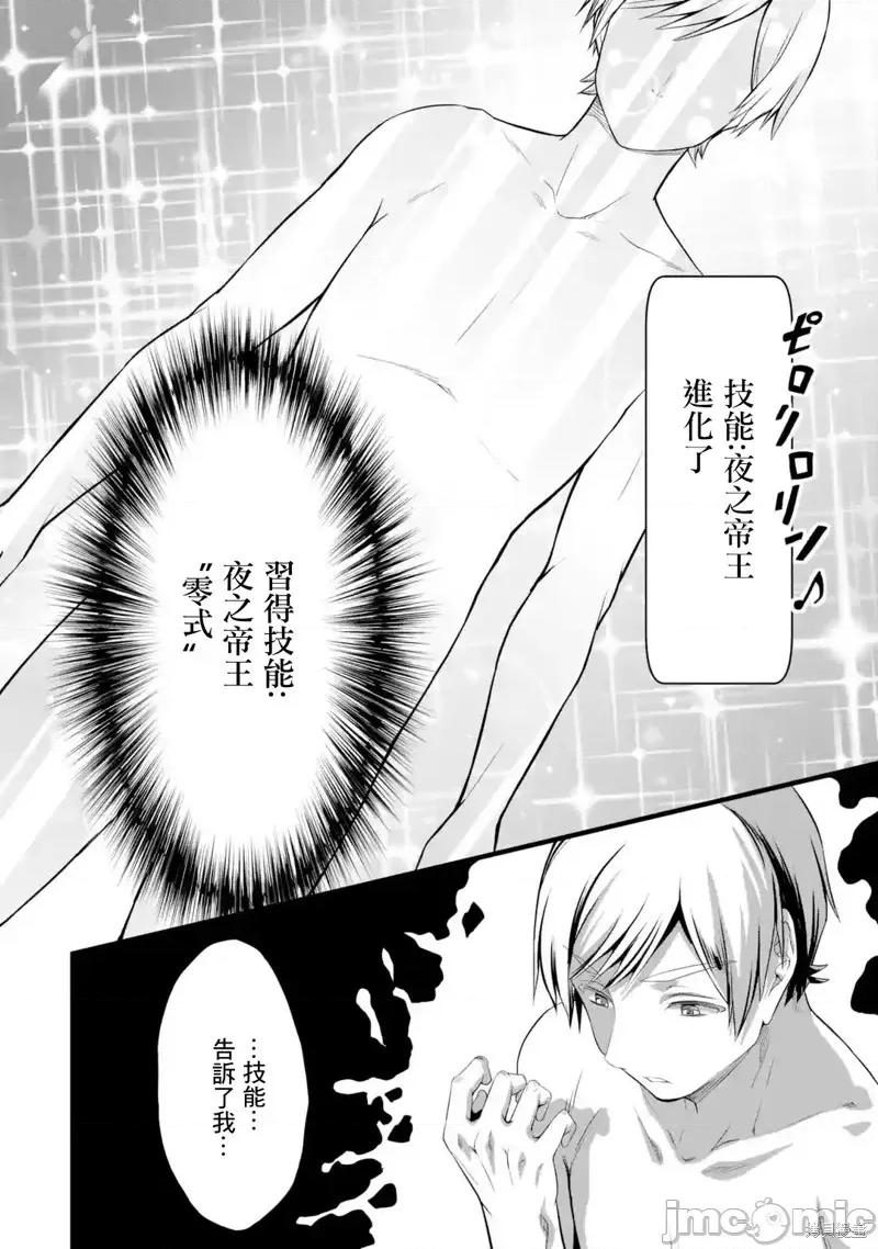 闲散农家的乱码技能 闲散农家的乱码技能016 第16话.zip 第42页