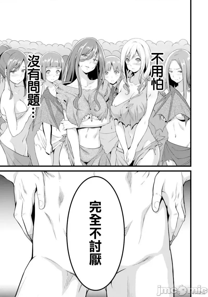 闲散农家的乱码技能 闲散农家的乱码技能016 第16话.zip 第43页