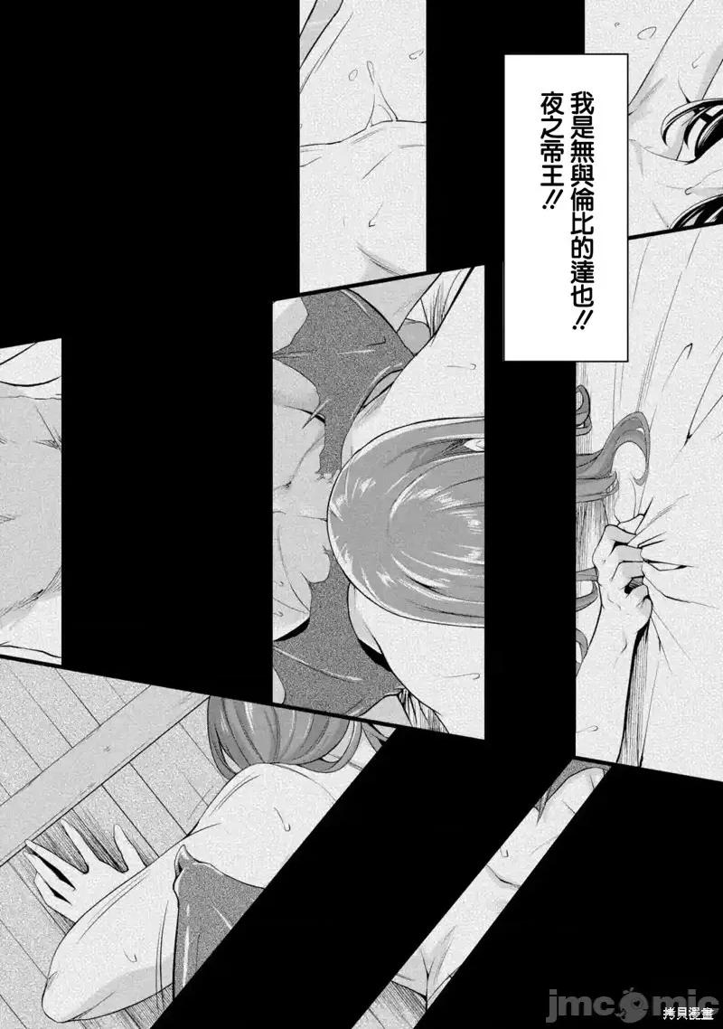 闲散农家的乱码技能 闲散农家的乱码技能016 第16话.zip 第44页