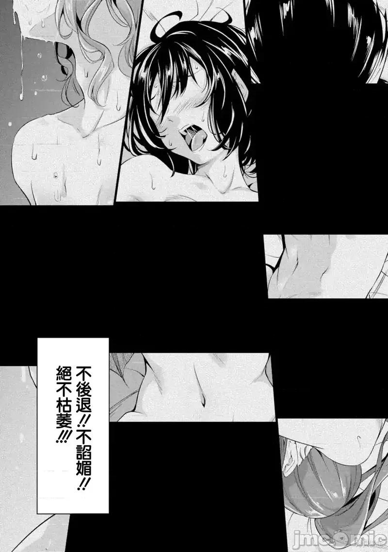 闲散农家的乱码技能 闲散农家的乱码技能016 第16话.zip 第45页