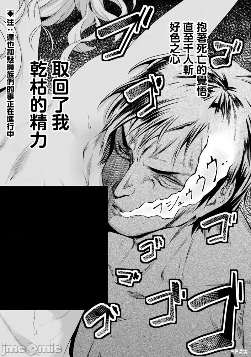 闲散农家的乱码技能 闲散农家的乱码技能016 第16话.zip 第46页