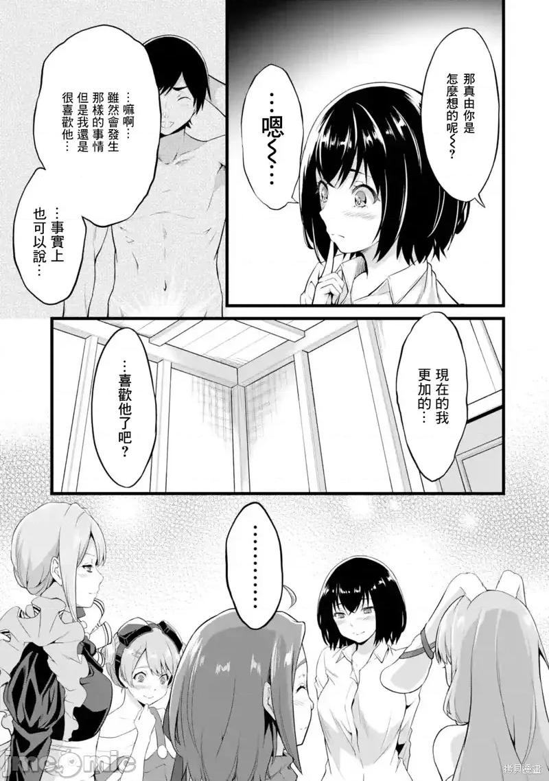 闲散农家的乱码技能 闲散农家的乱码技能第17话.zip 第3页