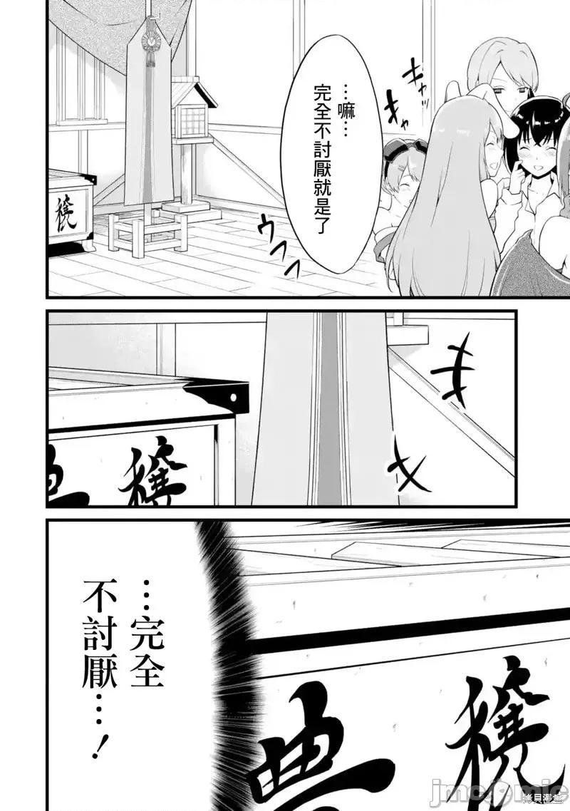闲散农家的乱码技能 闲散农家的乱码技能第17话.zip 第4页