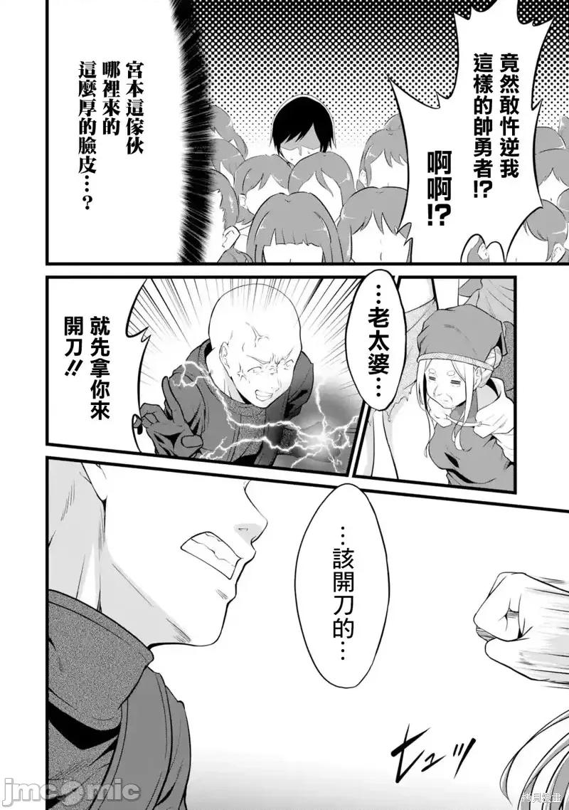 闲散农家的乱码技能 闲散农家的乱码技能第17话.zip 第10页