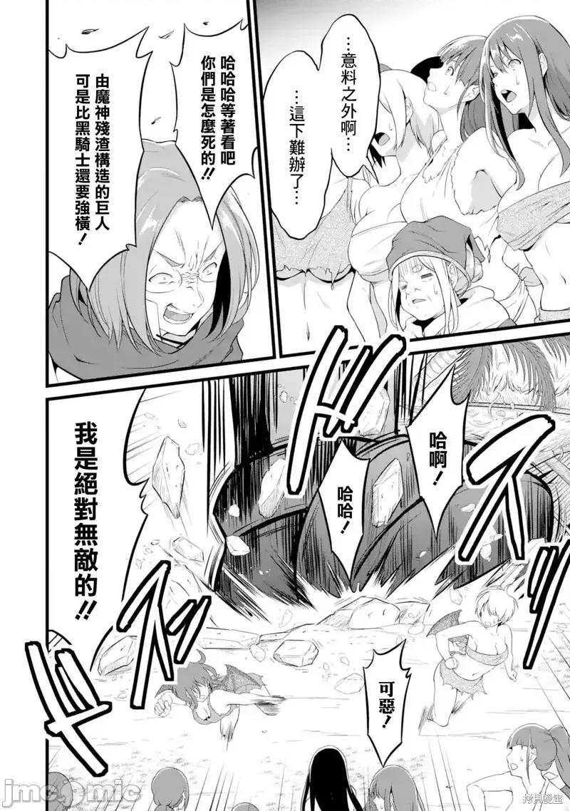 闲散农家的乱码技能 闲散农家的乱码技能第17话.zip 第16页