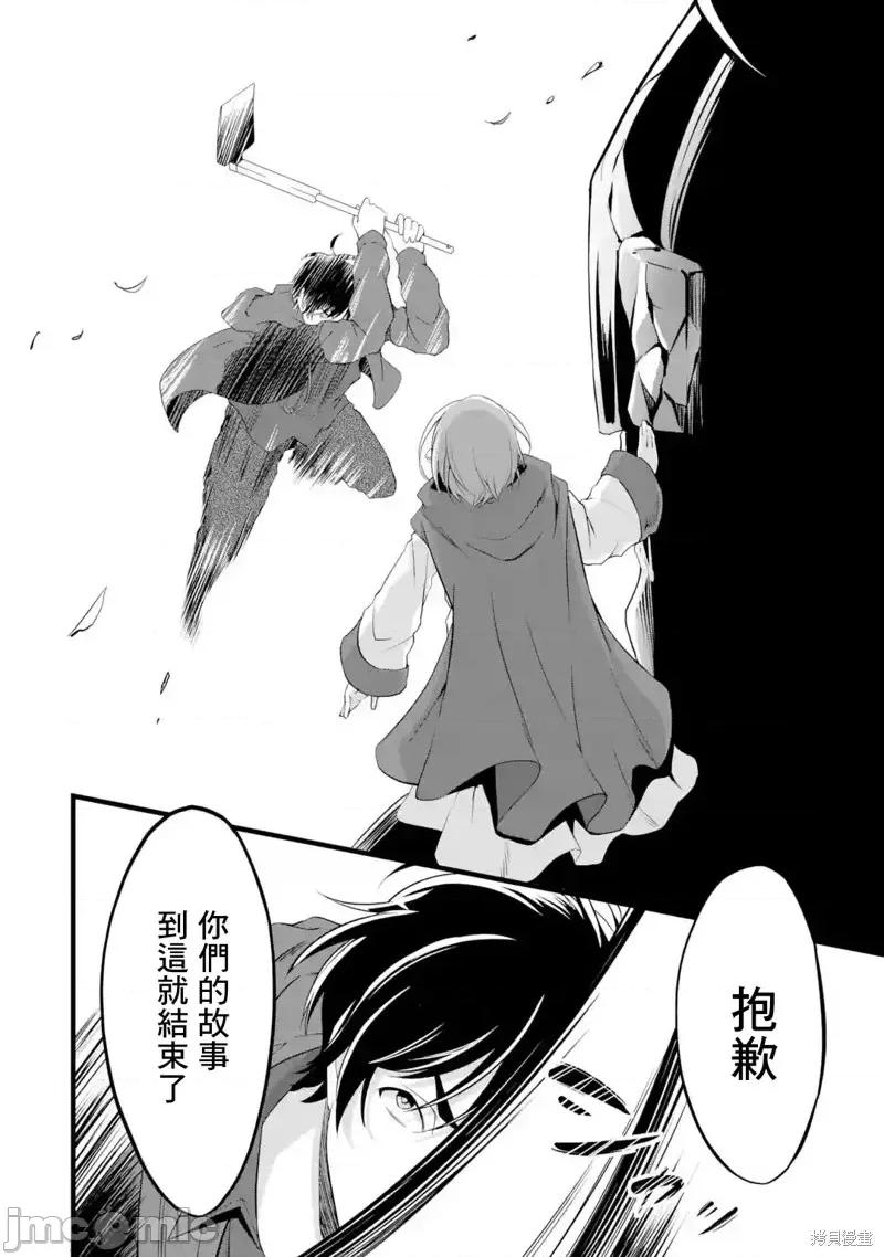 闲散农家的乱码技能 闲散农家的乱码技能第17话.zip 第18页