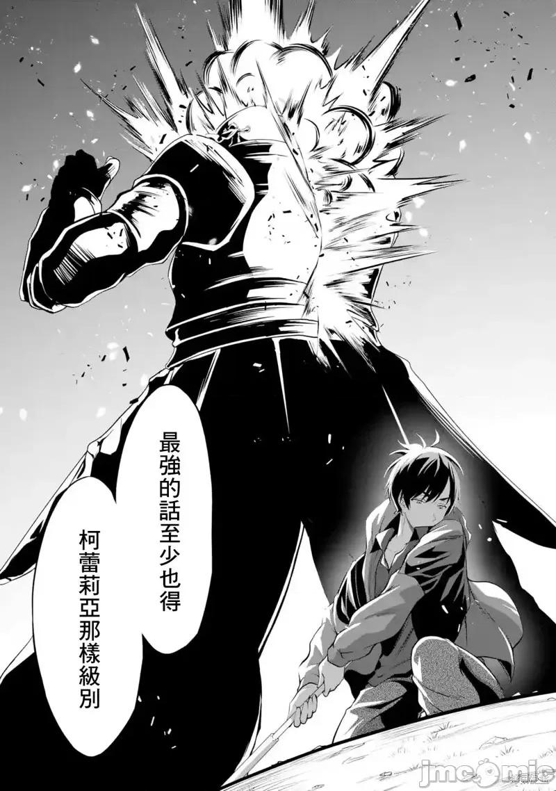 闲散农家的乱码技能 闲散农家的乱码技能第17话.zip 第19页