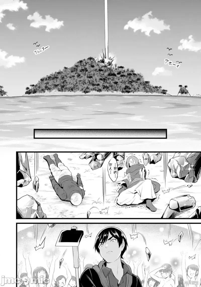 闲散农家的乱码技能 闲散农家的乱码技能第17话.zip 第20页