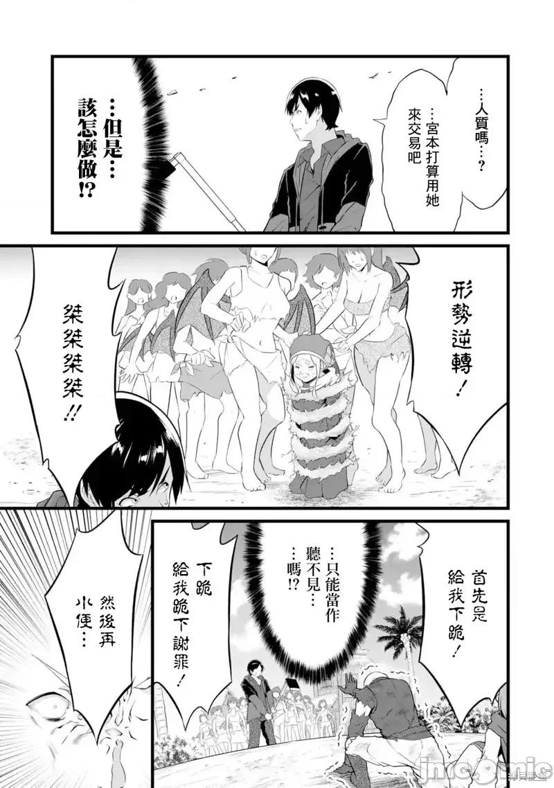 闲散农家的乱码技能 闲散农家的乱码技能第17话.zip 第23页