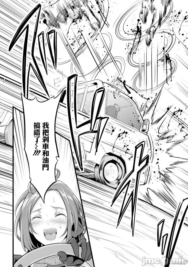 闲散农家的乱码技能 闲散农家的乱码技能第17话.zip 第24页