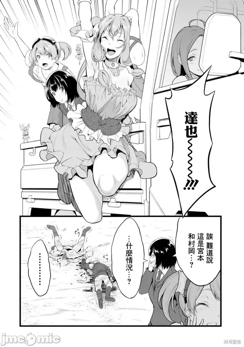闲散农家的乱码技能 闲散农家的乱码技能第17话.zip 第26页