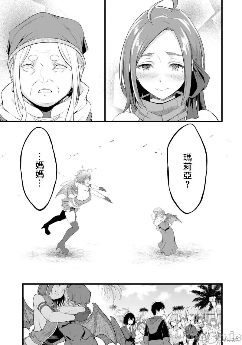 闲散农家的乱码技能 闲散农家的乱码技能第17话.zip 第29页