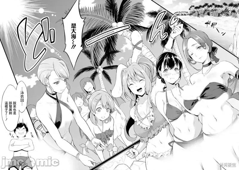闲散农家的乱码技能 闲散农家的乱码技能第17话.zip 第30页