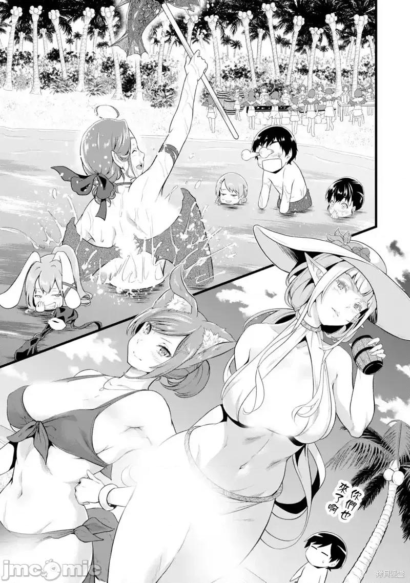 闲散农家的乱码技能 闲散农家的乱码技能第17话.zip 第32页