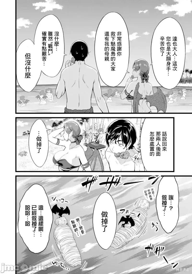 闲散农家的乱码技能 闲散农家的乱码技能第17话.zip 第33页