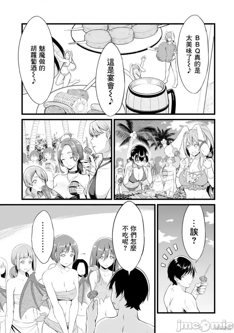 闲散农家的乱码技能 闲散农家的乱码技能第17话.zip 第34页