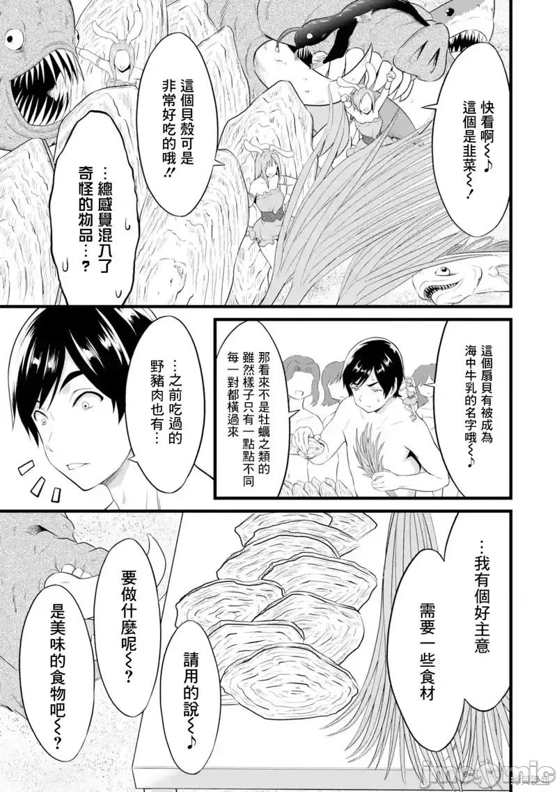 闲散农家的乱码技能 闲散农家的乱码技能第17话.zip 第36页