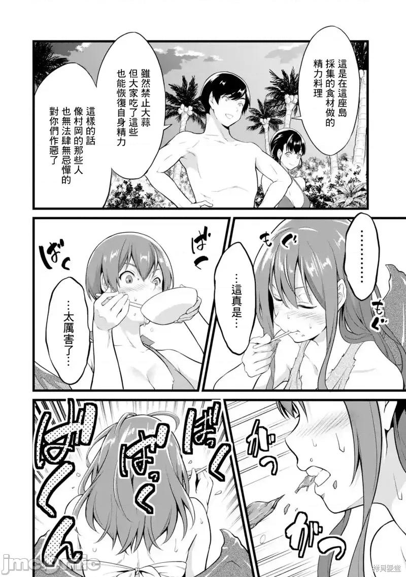 闲散农家的乱码技能 闲散农家的乱码技能第17话.zip 第39页