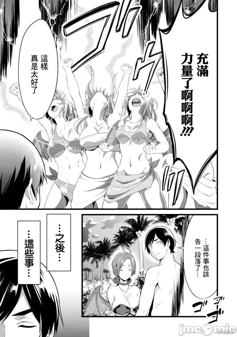 闲散农家的乱码技能 闲散农家的乱码技能第17话.zip 第40页