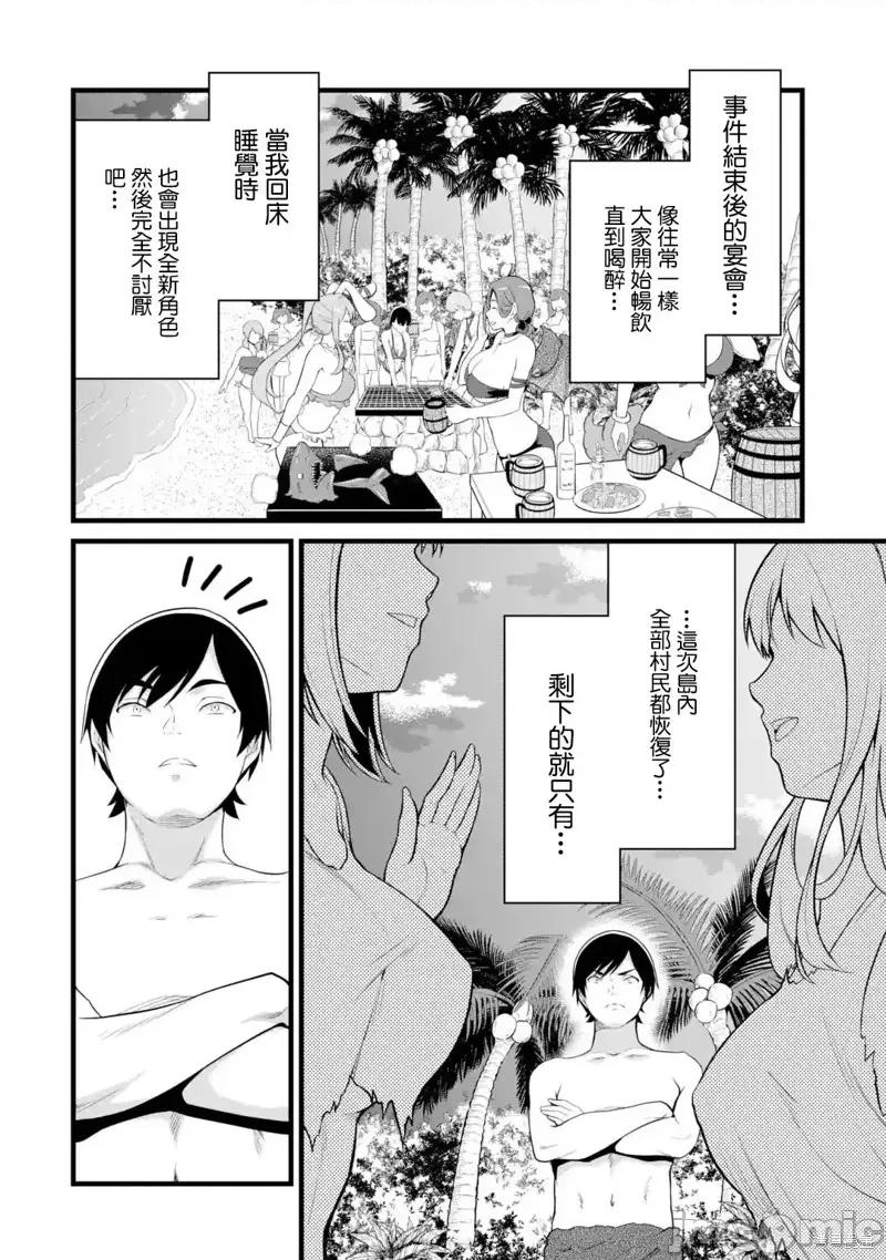 闲散农家的乱码技能 闲散农家的乱码技能第17话.zip 第41页