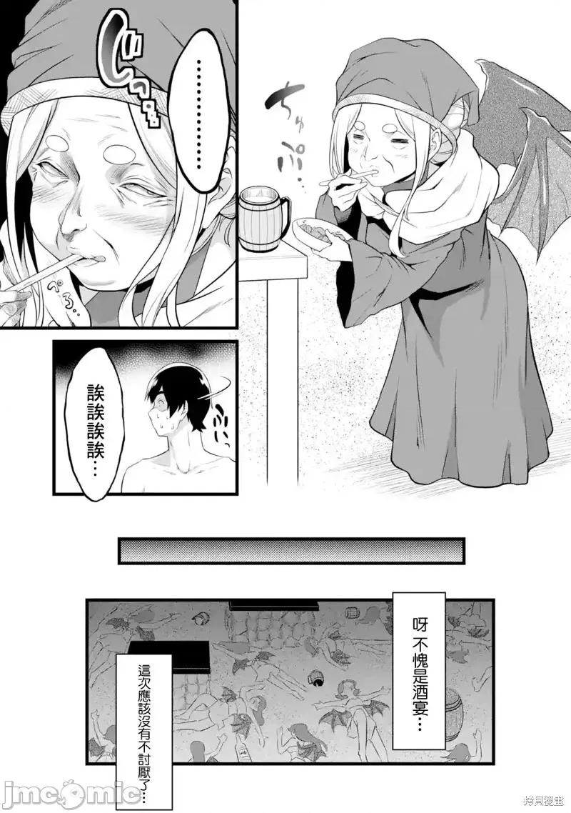 闲散农家的乱码技能 闲散农家的乱码技能第17话.zip 第42页