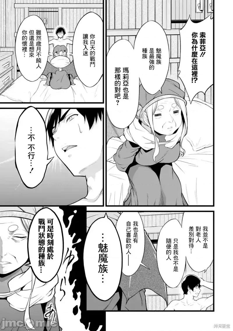 闲散农家的乱码技能 闲散农家的乱码技能第17话.zip 第44页