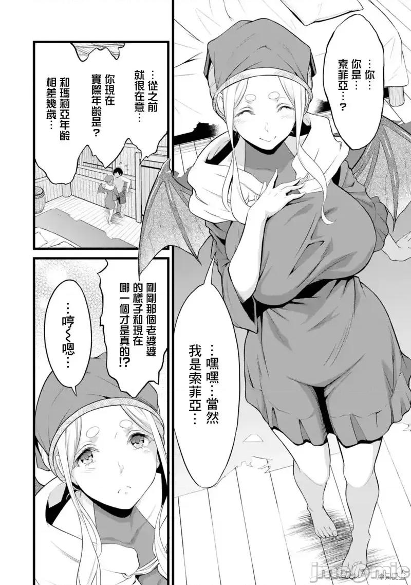 闲散农家的乱码技能 闲散农家的乱码技能第17话.zip 第47页