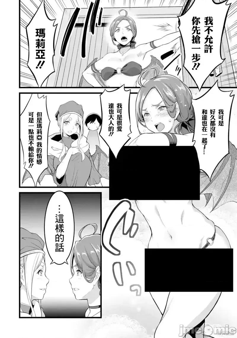 闲散农家的乱码技能 闲散农家的乱码技能第17话.zip 第49页