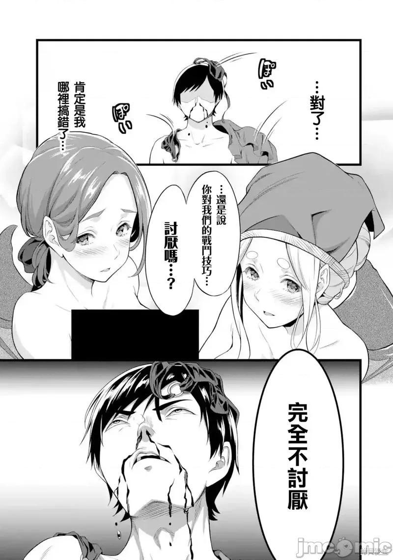 闲散农家的乱码技能 闲散农家的乱码技能第17话.zip 第52页