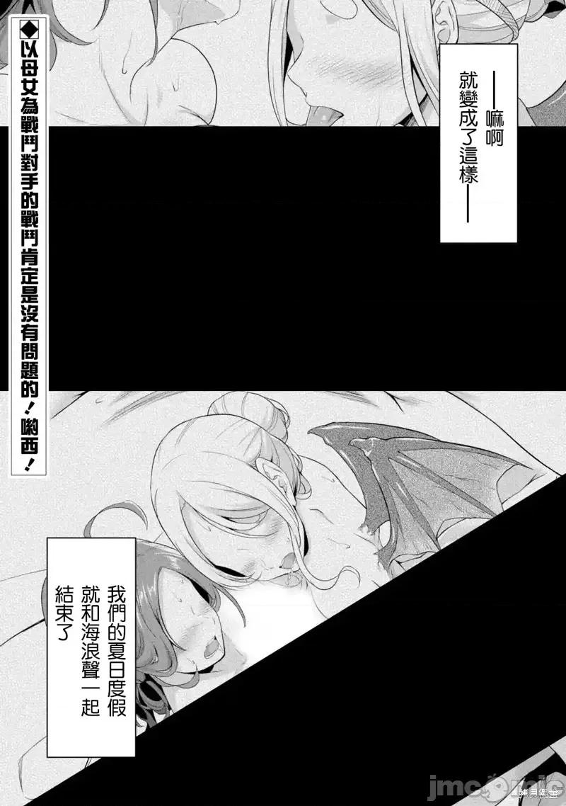 闲散农家的乱码技能 闲散农家的乱码技能第17话.zip 第53页
