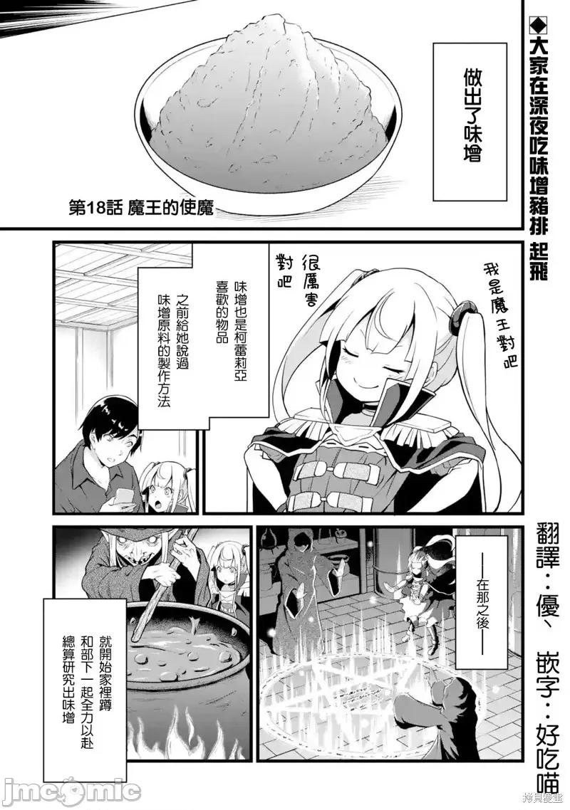 闲散农家的乱码技能 闲散农家的乱码技能第18话.zip 第1页
