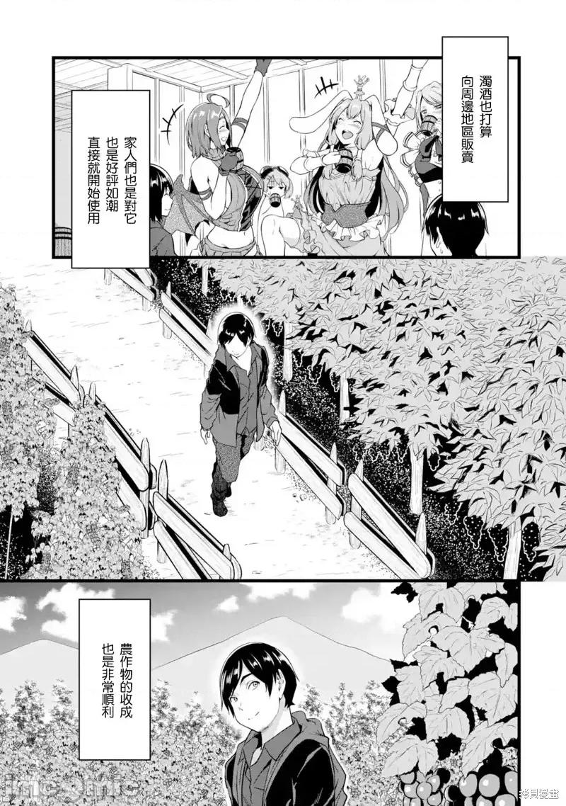 闲散农家的乱码技能 闲散农家的乱码技能第18话.zip 第3页