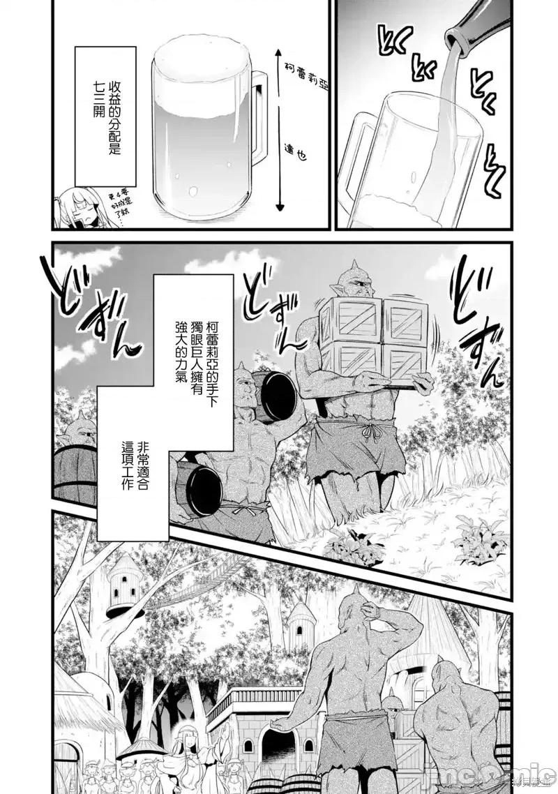 闲散农家的乱码技能 闲散农家的乱码技能第18话.zip 第5页
