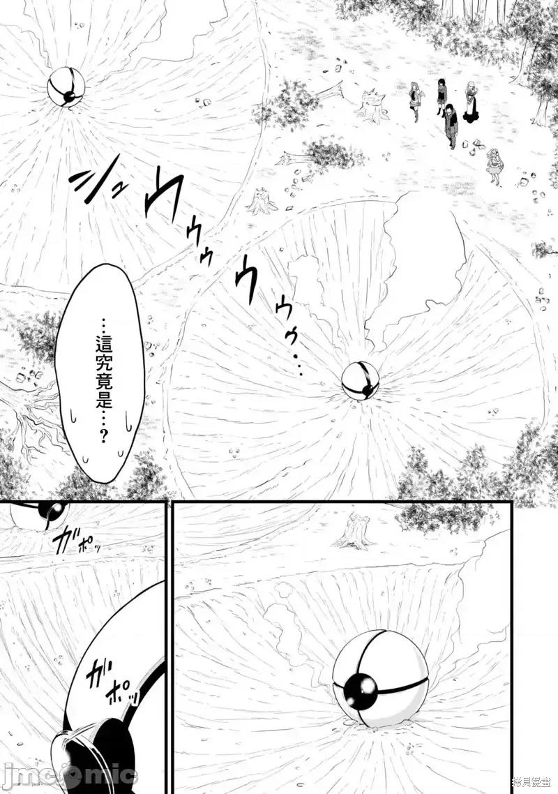 闲散农家的乱码技能 闲散农家的乱码技能第18话.zip 第9页