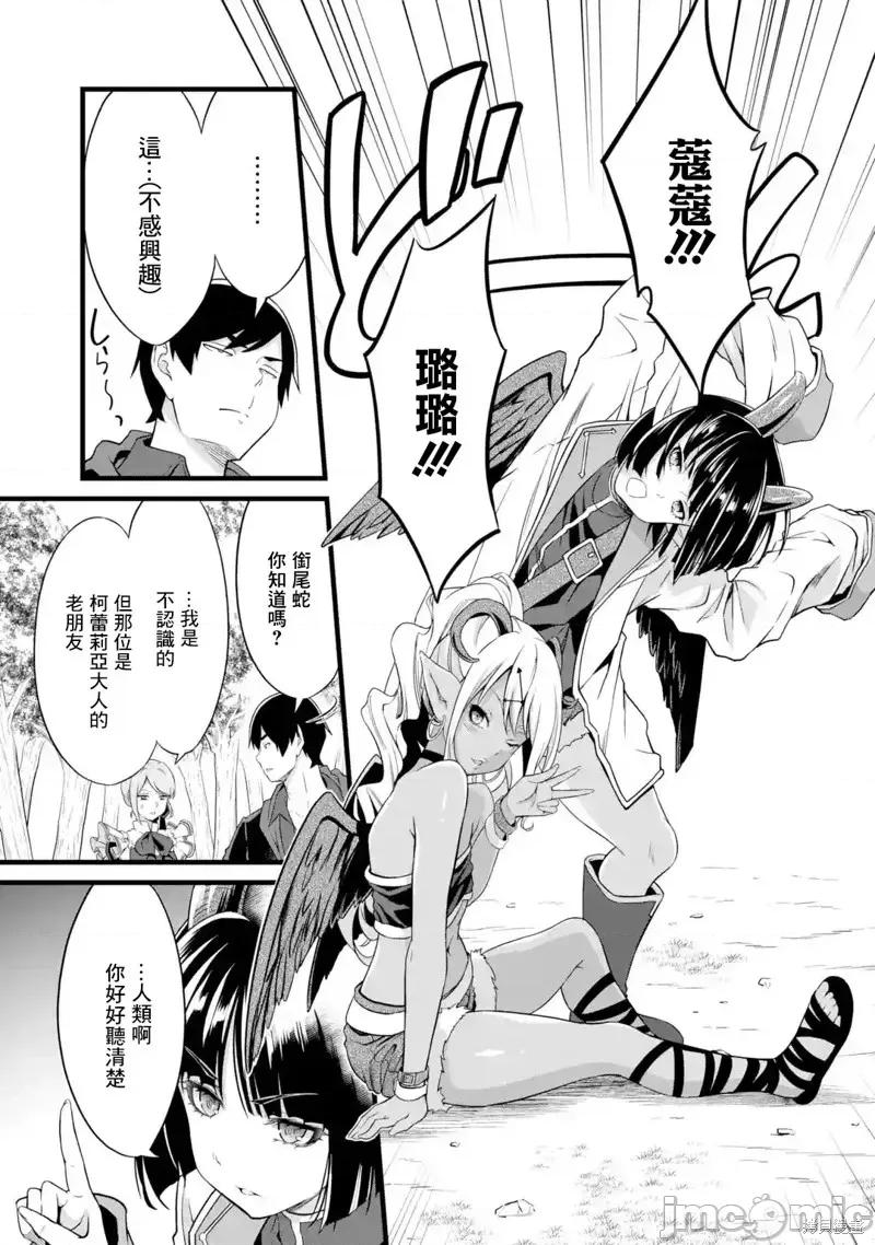 闲散农家的乱码技能 闲散农家的乱码技能第18话.zip 第13页