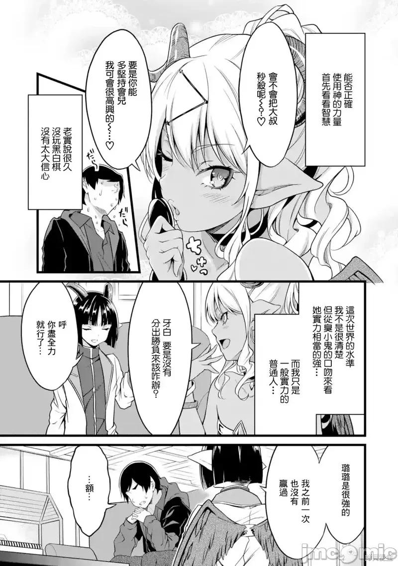 闲散农家的乱码技能 闲散农家的乱码技能第18话.zip 第29页